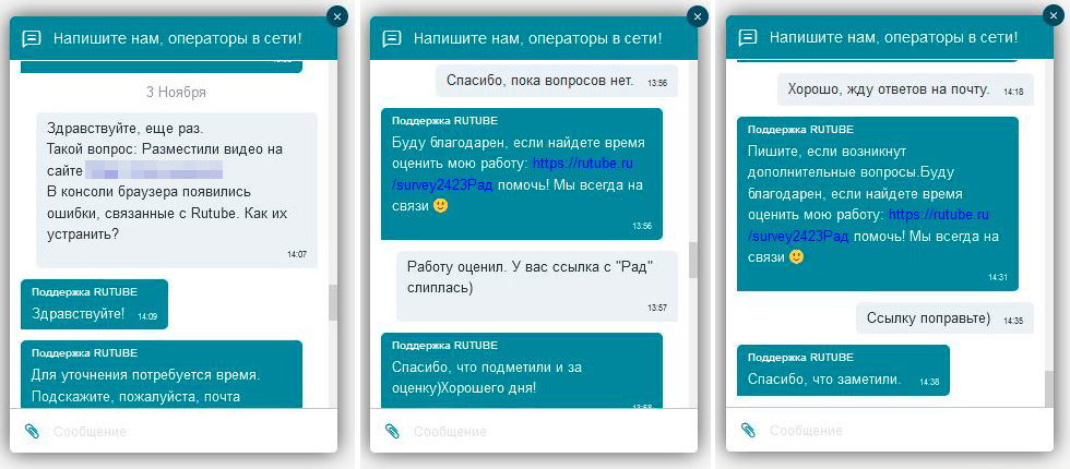 /users_files/wintramedia/Техподдержка Rutube.jpg